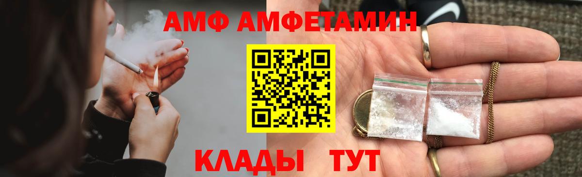 АМФ Premium Павловский Посад