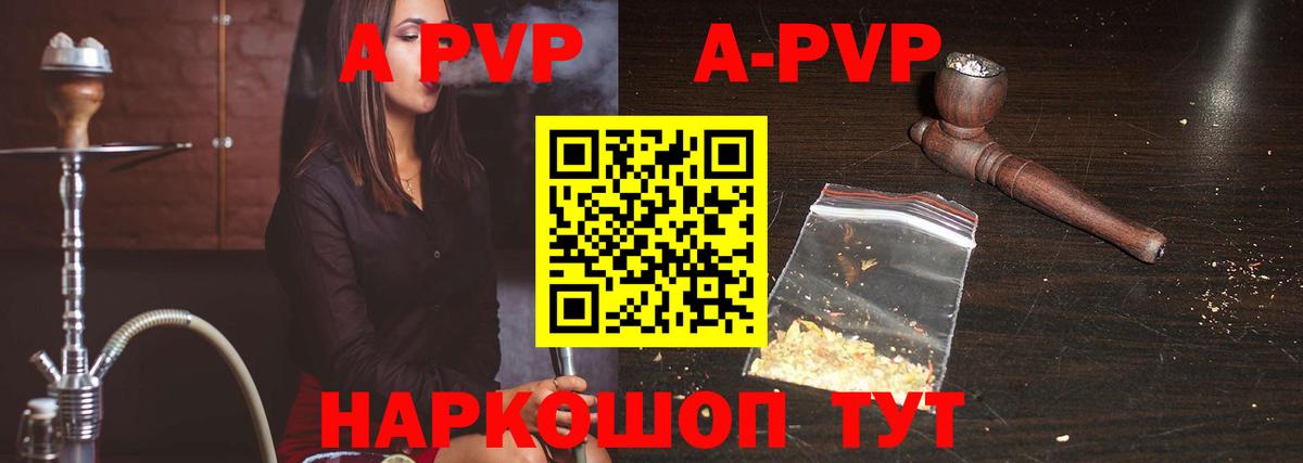 Павловский Посад  A PVP крисы CK  Вход с VPN  Alpha-PVP СК КРИС  Альфа ПВП  Alpha-PVP кристаллы 