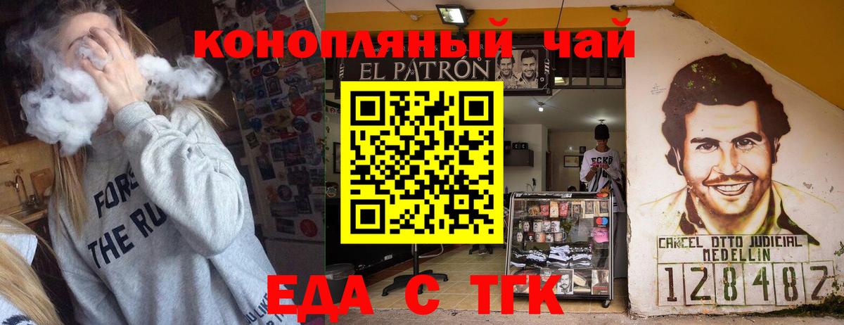 Cannafood конопля  Павловский Посад 