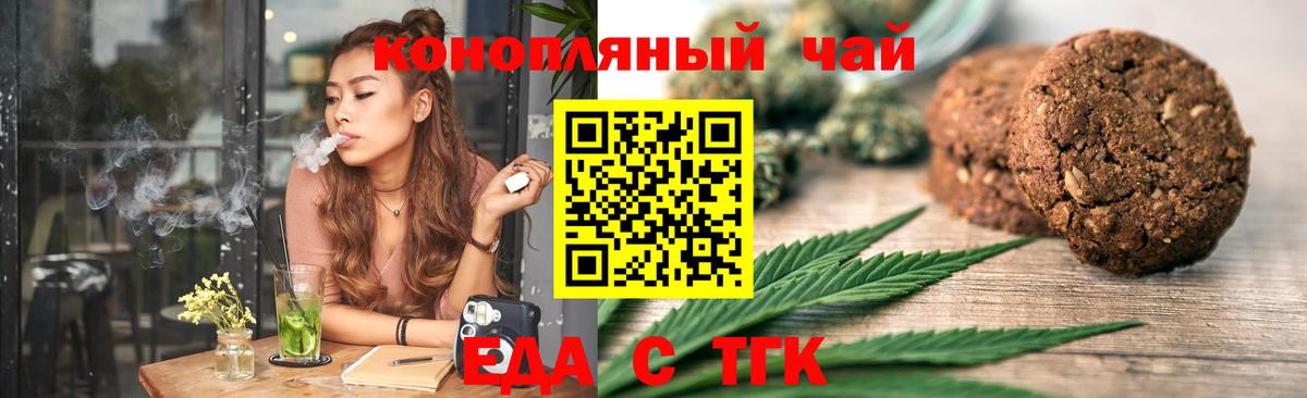 Павловский Посад  Canna-Cookies конопля  Вход с VPN 