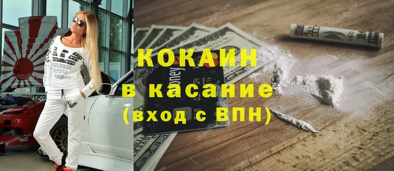 купить   Павловский Посад  Cocaine Перу 