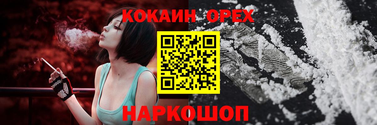 КОКАИН 98% Павловский Посад