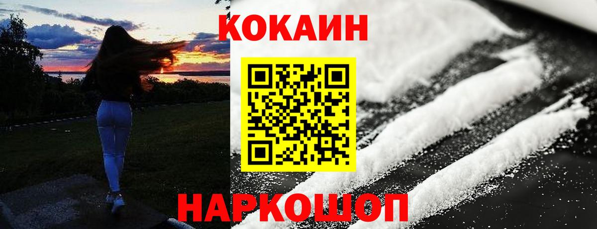 Павловский Посад  Кокаин  Cocaine FishScale  Вход с VPN  КОКАИН Перу 