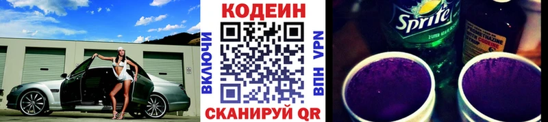 Кодеин напиток Lean (лин)  наркотики  Павловский Посад 