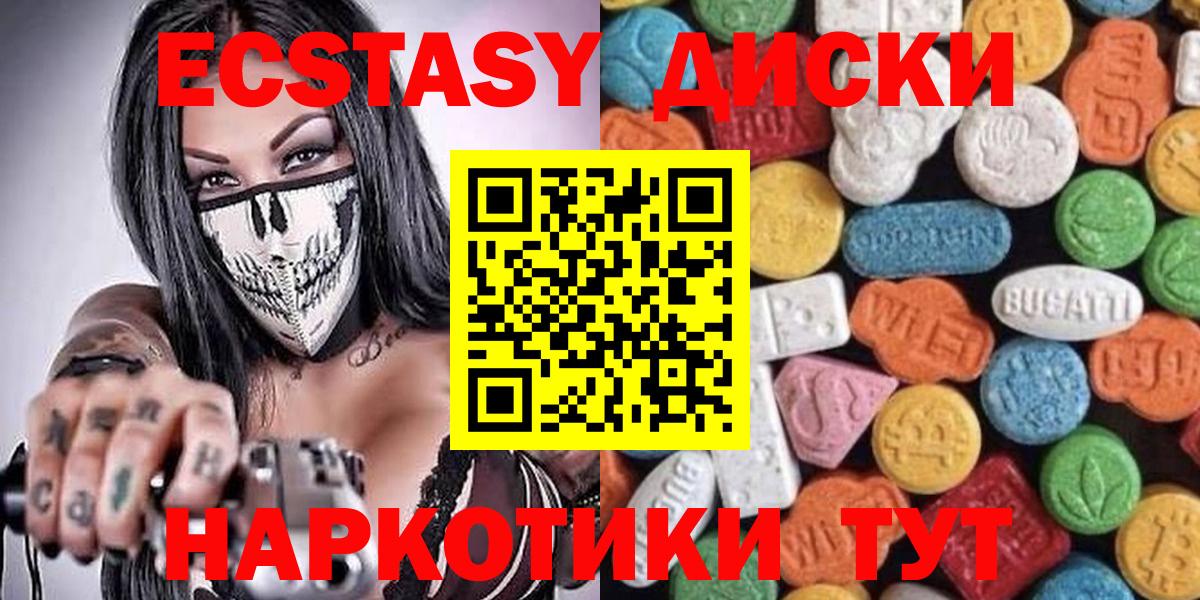 Ecstasy бентли  Экстази таблы  Павловский Посад 