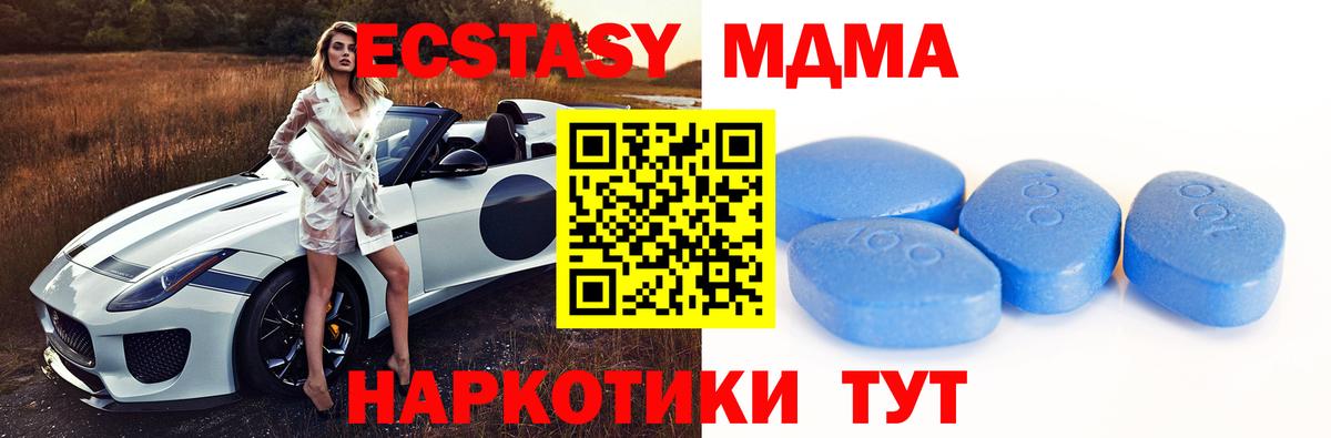 ЭКСТАЗИ таблы  Вход с VPN  Экстази TESLA  Павловский Посад 