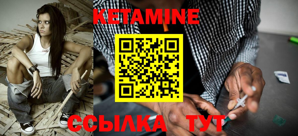 КЕТАМИН ketamine  Павловский Посад 