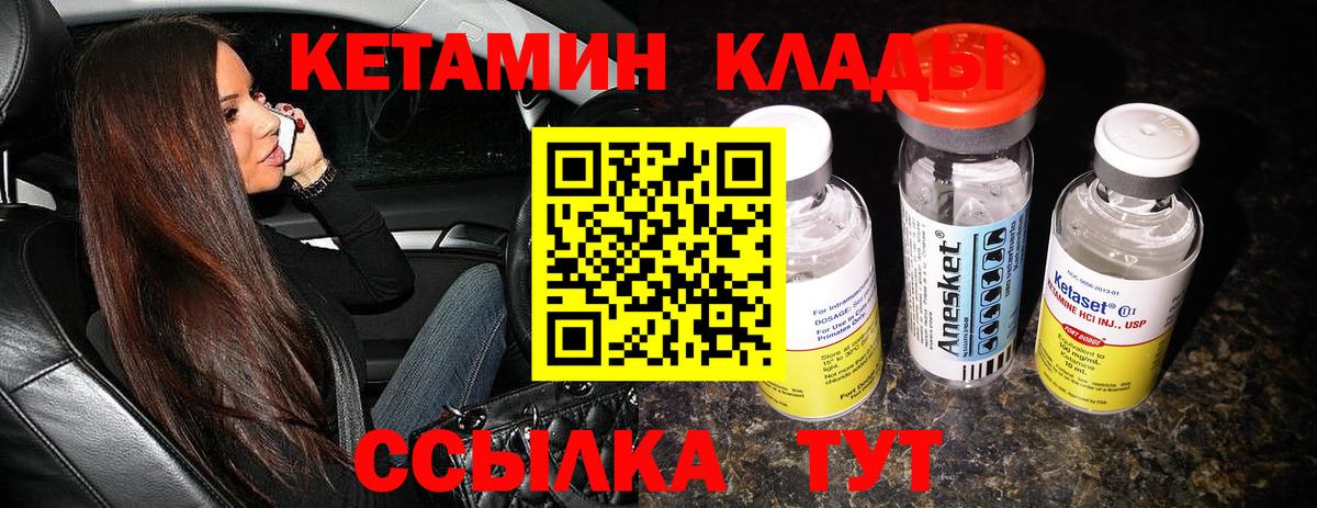 Павловский Посад  КЕТАМИН VHQ  Кетамин ketamine  Вход с VPN 
