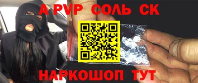 альфа пвп VHQ Ливны