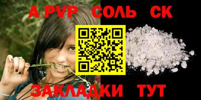 альфа пвп VHQ Ливны