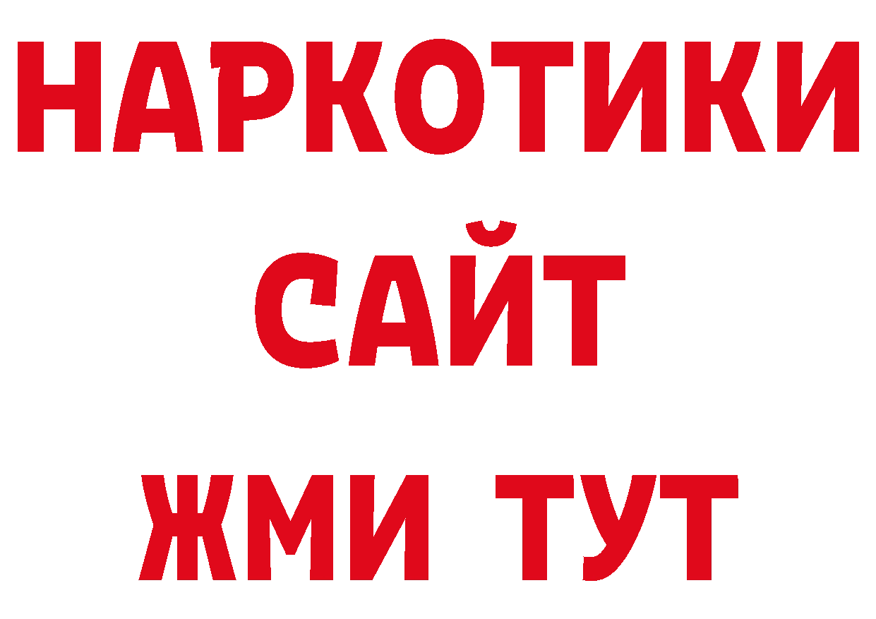 Альфа ПВП крисы CK сайт дарк нет блэк спрут Павловский Посад