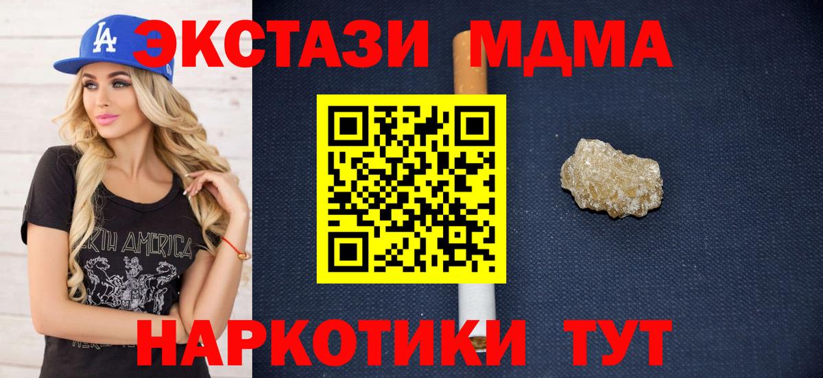 MDMA  Павловский Посад  MDMA Molly  MDMA crystal 