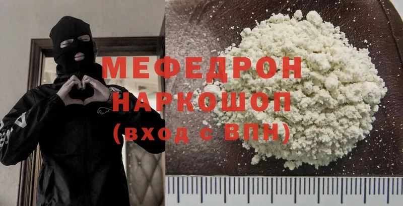 цена   Павловский Посад  МЯУ-МЯУ mephedrone 