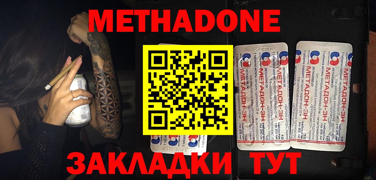 Павловский Посад  Метадон кристалл  Вход с VPN 