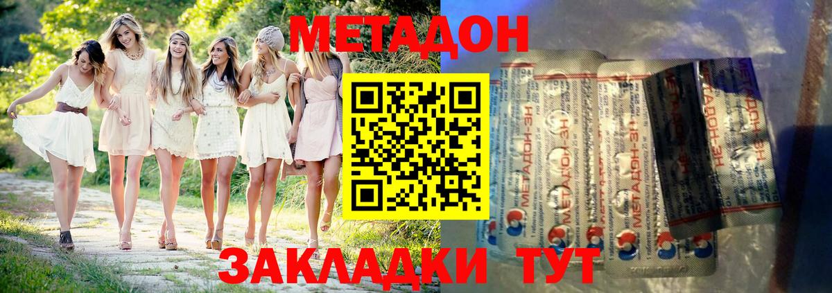 blacksprut ССЫЛКА  сайты даркнета формула  Метадон VHQ  Метадон белоснежный  Павловский Посад 