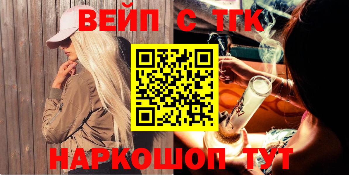 ТГК концентрат  Вход с VPN  ТГК Wax  сколько стоит  Павловский Посад 