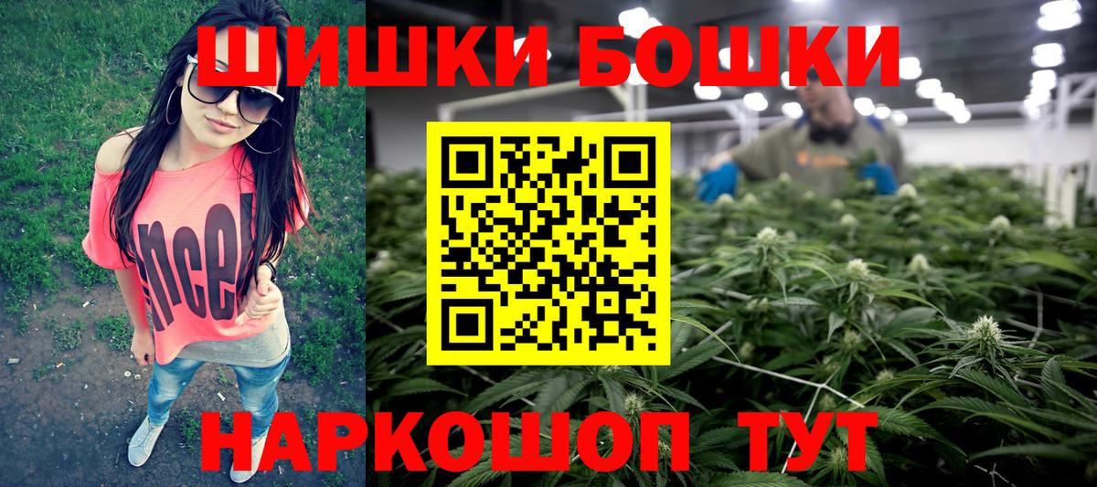 Павловский Посад  Канабис планчик  Бошки Шишки THC 21%  Вход с VPN 